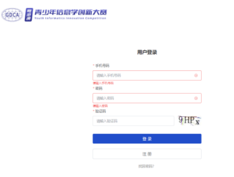 2025年粵港澳青少年信息學(xué)創(chuàng)新大賽第3-11項總決賽結(jié)果查詢